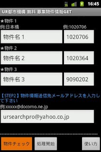Download URSearchFree APK