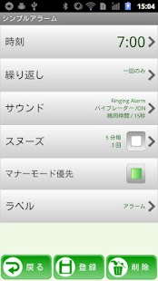 How to get 【広告なし】シンプルアラーム 1.7 unlimited apk for laptop