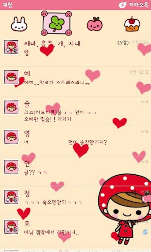 【免費生活App】페어리테일 옐로 카카오톡 테마-APP點子