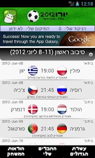 How to get יורו 2016 1.4 unlimited apk for pc