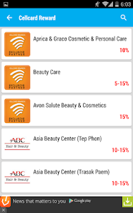 Download BIG Partner APK for Android