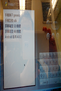 Lastest 手機簡介 APK for PC