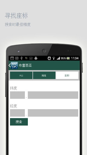 【免費旅遊App】布雷西亚离线地图-APP點子