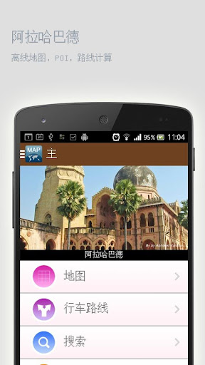 阿拉哈巴德离线地图