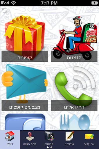 【免費健康App】פיצה פדאל נשר-APP點子