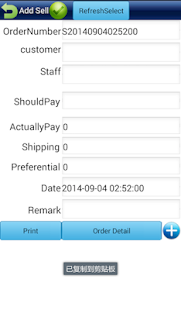 Download ELink Invoice online APK for Android