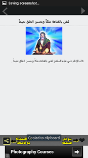 How to get حكم الإمام علي عليه السلام 1.1 apk for pc