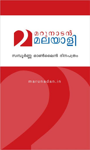 Marunadan Malayali