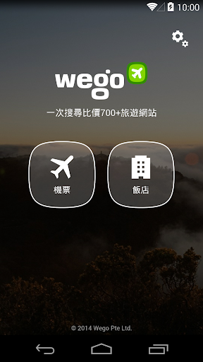 Wego - 機票酒店搜尋訂購