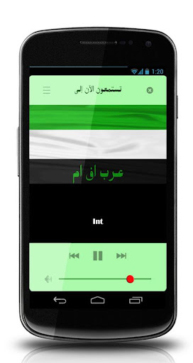 【免費音樂App】الإمارات العربية المتحدة مباشر-APP點子