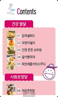두뇌발달 요리놀이3_만4세① Screenshots 1