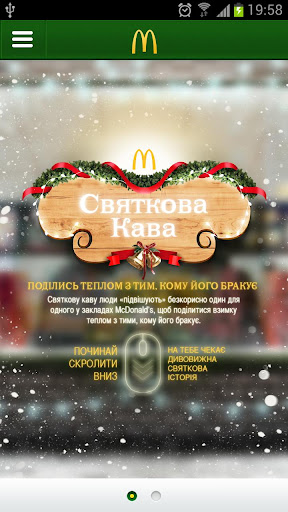 McDonald's Ukraine
