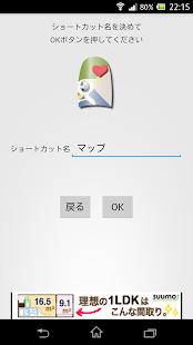 How to get きせかえ★ネイルアイコン patch 1.7 apk for android