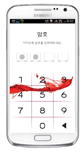 【免費個人化App】카카오톡 테마- 레드 (덱스터테마)-APP點子