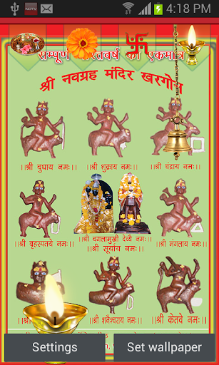 Navgrah Mandir Live Wallpaper