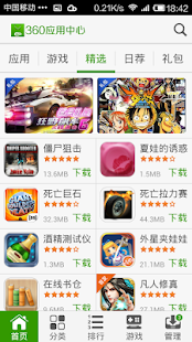 在電腦瀏覽器大玩Android App！Google 推出實用小插件！