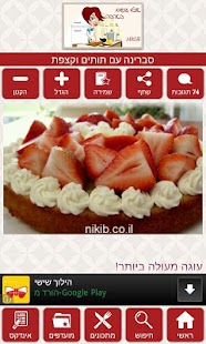 How to get Niki B 1.76 mod apk for bluestacks