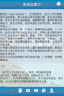 Lastest NZ Immigration Advisor APK