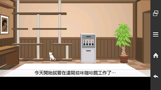 How to install 貓咖啡館逃脫2 1.01 mod apk for android