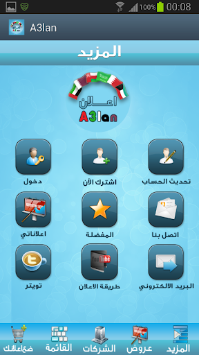 【免費商業App】A3lan  اعلان-APP點子