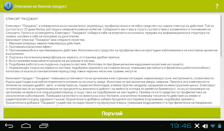 Herbal products (Li WEST) poster 11