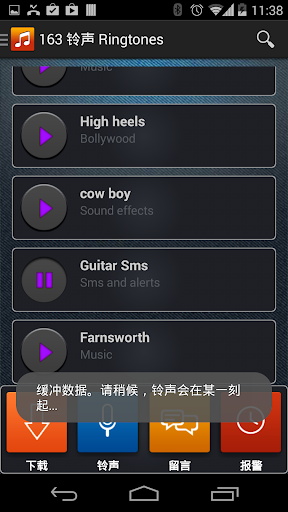 【免費音樂App】163 铃声 Ringtones-APP點子