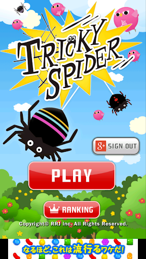 TrickySpider【トリッキースパイダー】