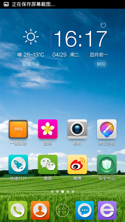 360 Launcher