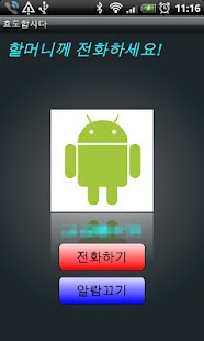 How to install Call Your Folks patch 1.0 apk for bluestacks