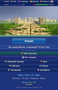 How to download Странники patch 1.2.0 apk for android
