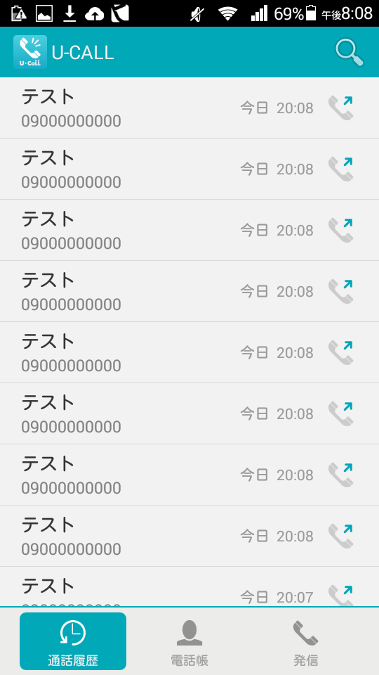 U-CALL Screen 2