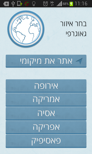 【免費旅遊App】נציגויות ישראל-APP點子