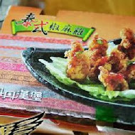 丹丹漢堡