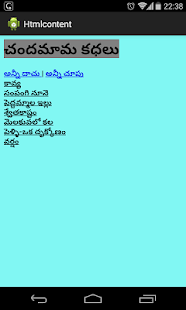 How to download Chandamama Kadhalu 1.0 apk for bluestacks