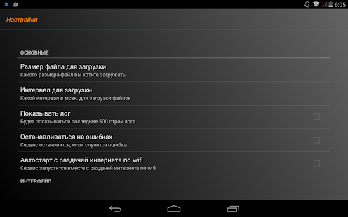 download HSPA+ Tweaker (3G booster) free