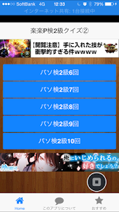 Download お気楽パソコン検定2級クイズ APK for Android