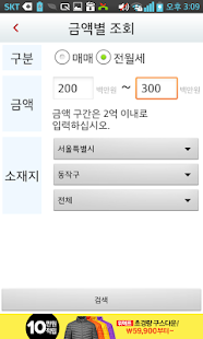 Free Download 실거래가 간편검색(매매, 전세, 월세) APK