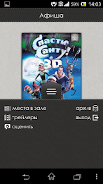 AFIS cinema Minsk (NP) poster 3