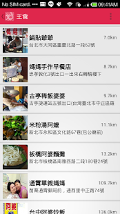 How to mod 好事地圖 patch Varies with device apk for bluestacks