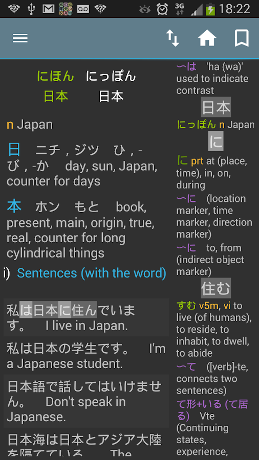    Japanese Dictionary ★- screenshot  