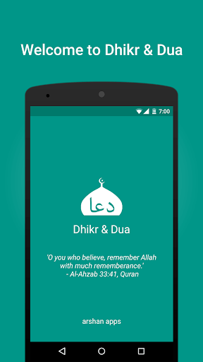 【免費教育App】Dhikr & Dua - Quran and Sunnah-APP點子