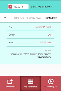 Lastest טיפומן APK for PC
