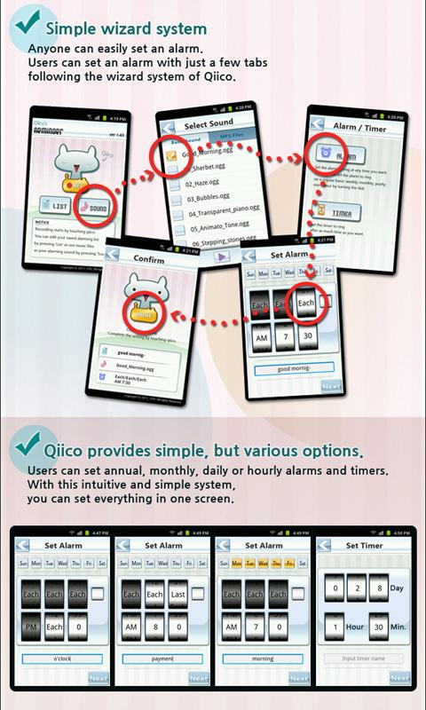 Qiicos Alarm (Recording) Screen 2