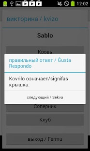 Download Эсперанто словник APK for Android