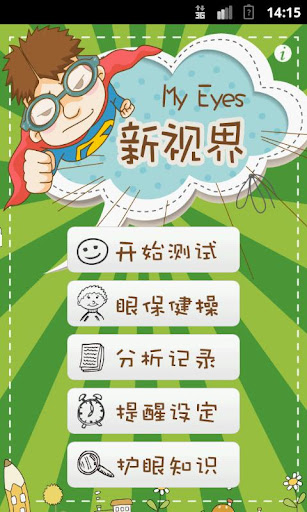 海賊新世界app - 綠色工廠好玩App