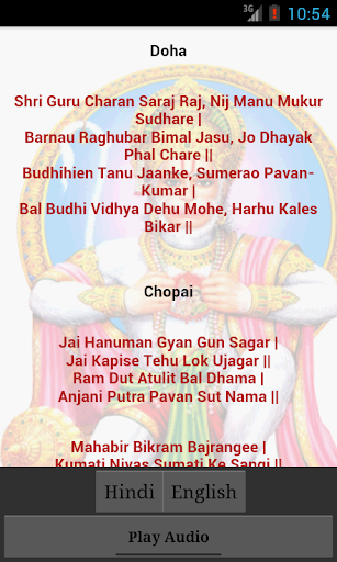 Hanuman Chalisha With Audio