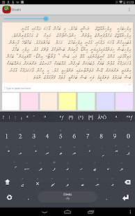 Download Divehi Keyboard plugin APK