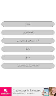 زواج القاسم بين الرد والقبول - náhled