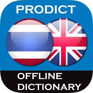 Thai English dictionary