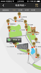东钱湖旅游 Screenshots 4